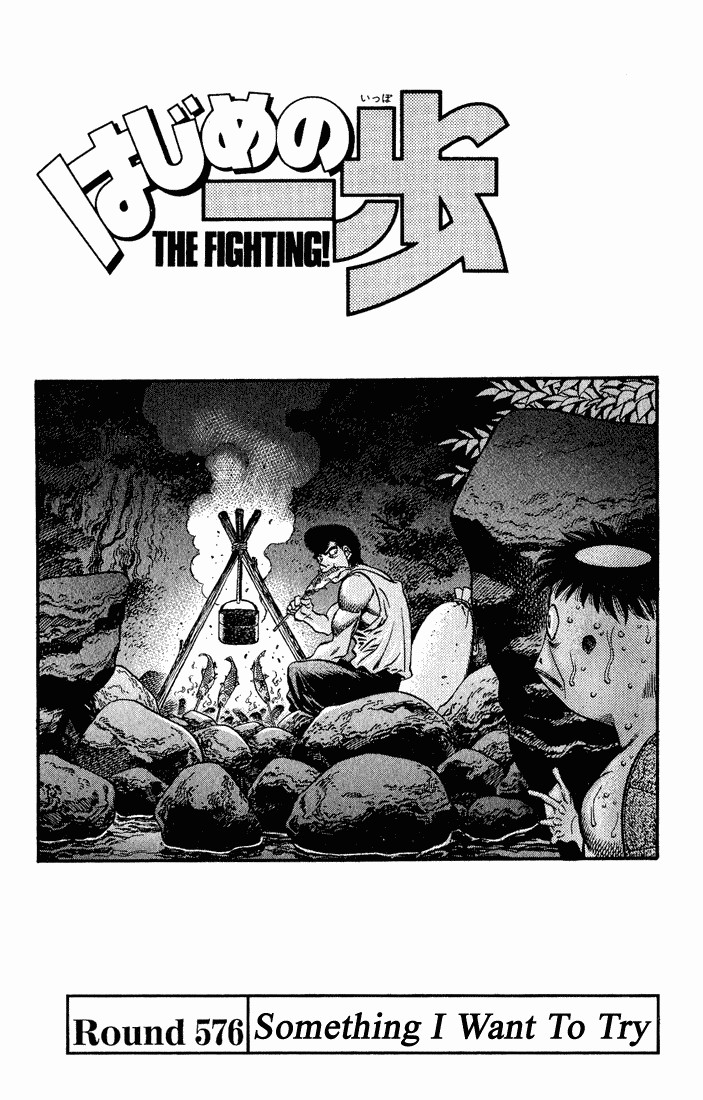 Hajime no Ippo Chapter 576 1